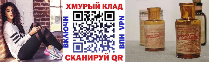 ГЕРОИН Heroin  Купить закладки  Пыть-Ях 