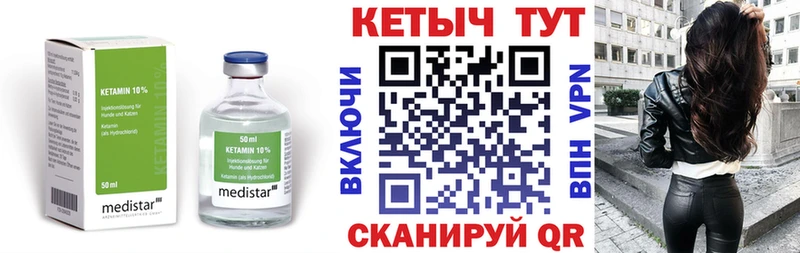 Кетамин VHQ  Купить где  Пыть-Ях 