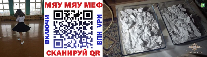 Мефедрон кристаллы  Купить  Пыть-Ях 