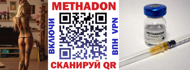 Купить где Пыть-Ях МЕТАДОН кристалл